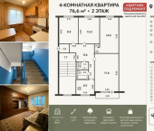 4-комн, 76кв м, этаж 2/5 Самара, Пугачёвский тракт, 49