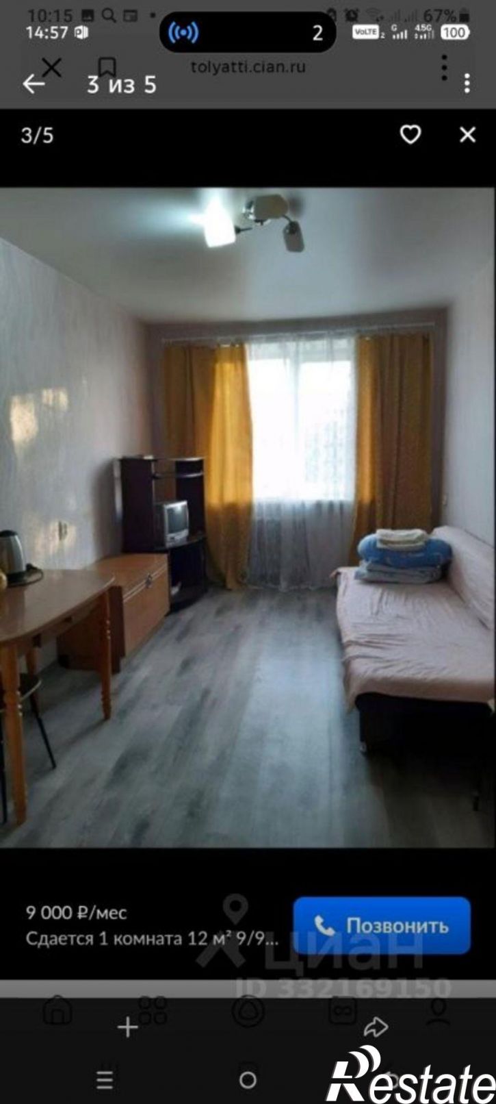 Комната Тольятти, Советская улица