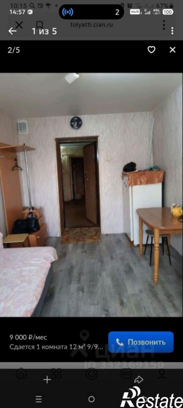 Комната Тольятти, Советская улица