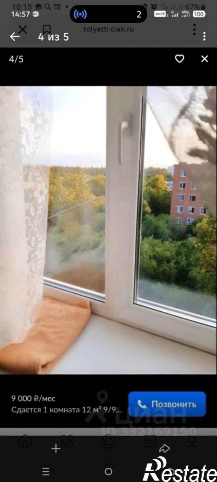 Комната Тольятти, Советская улица