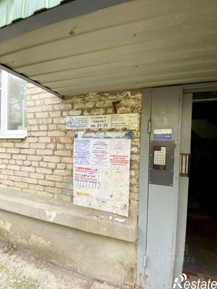 2-комн квартира Тольятти