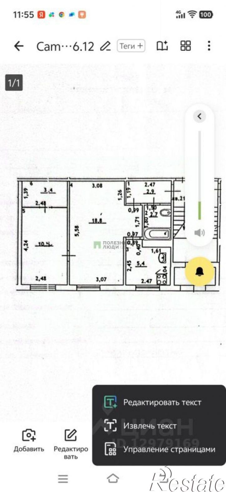 2-комн квартира Сызрань г., Войсковая ул., д.2