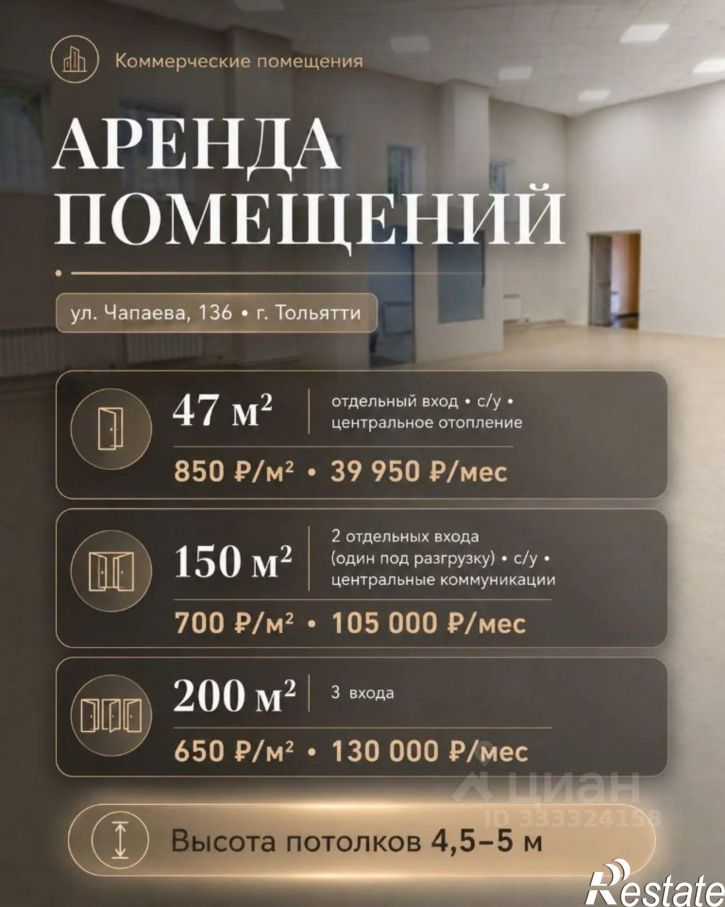Производственное помещение Тольятти, улица Чапаева, 136