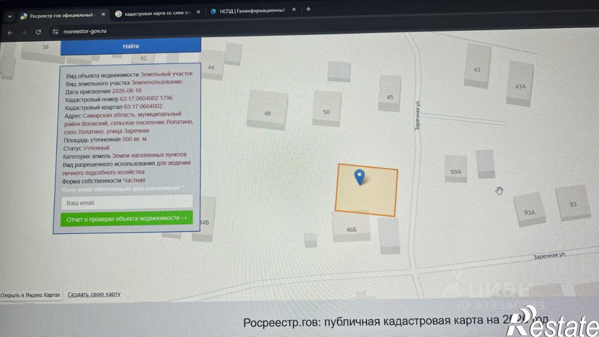 Купить землю, земельный участок за 1 050 000 рублей на ул Степная, 31