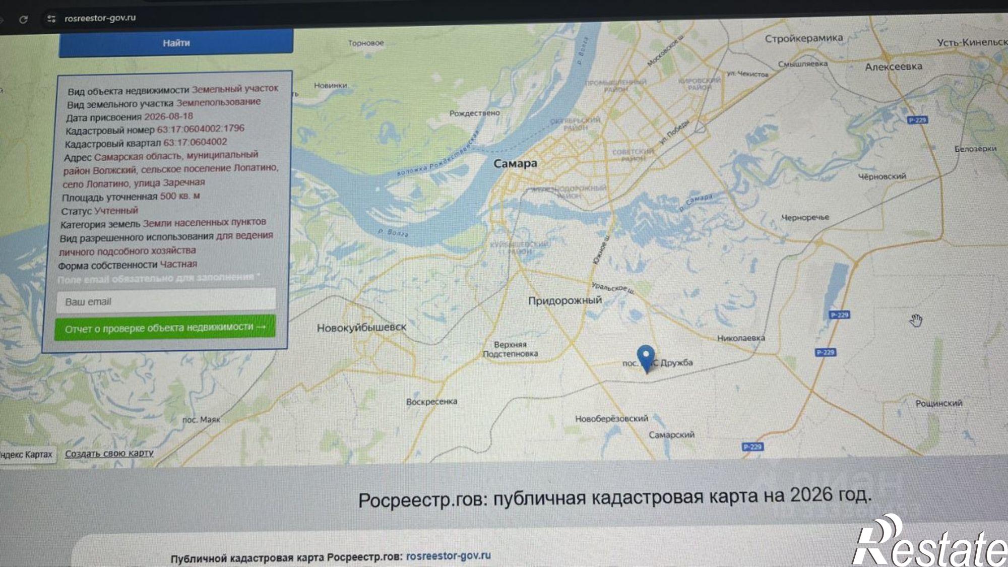 Купить землю, земельный участок за 1 050 000 рублей на ул Степная, 31