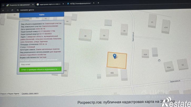 Земельный участок ул Степная, 31,  д. 31