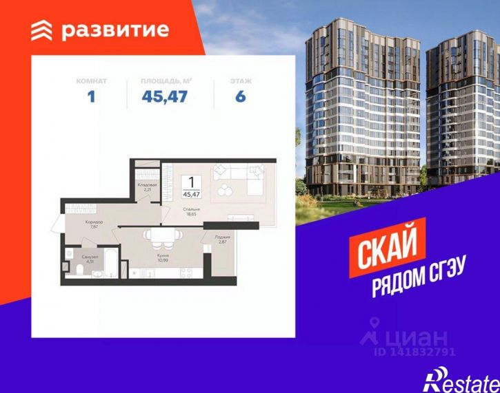 1-комн квартира в новом доме улица Советской Армии