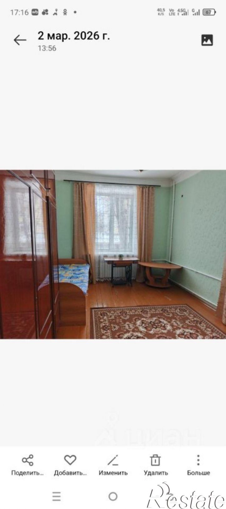 3-комн квартира Сызрань