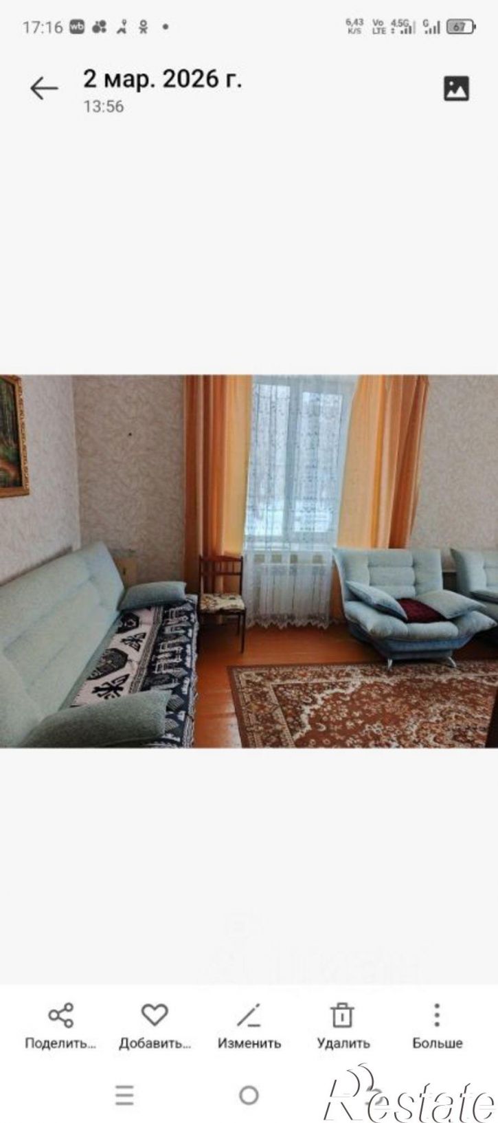 3-комн квартира Сызрань