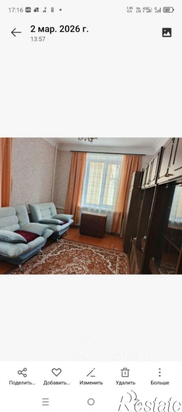 3-комн квартира Сызрань