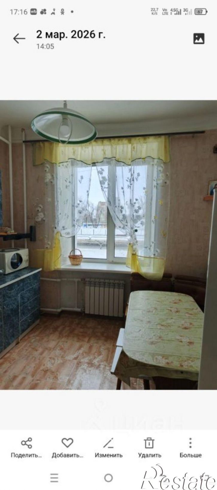 3-комн квартира Сызрань