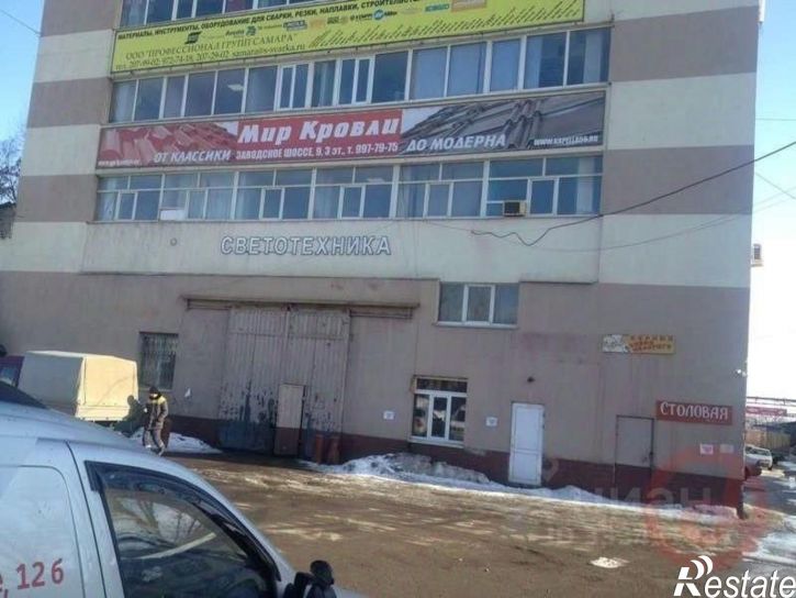 Склад Самара, Заводское шоссе,дом 9