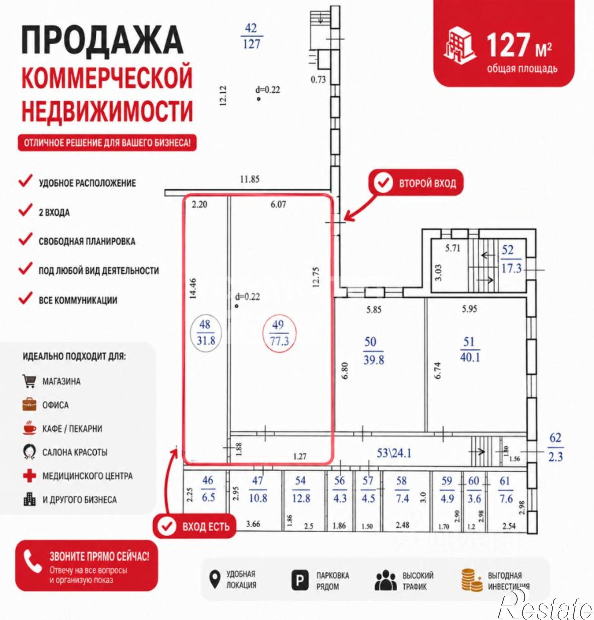 Купить торговое помещение за 4 000 120 рублей на Цветной бульвар, 29А