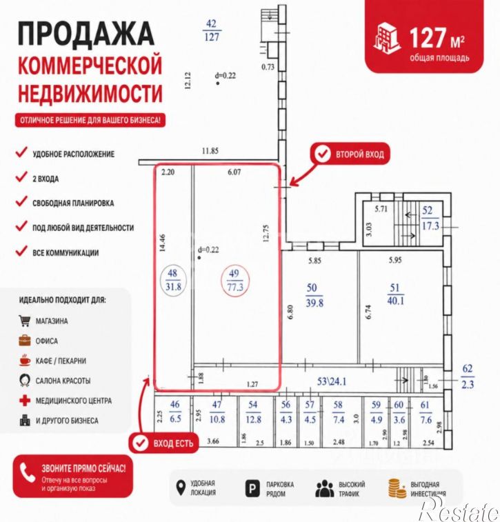 Торговое помещение Цветной бульвар, 29А,  д. 29А
