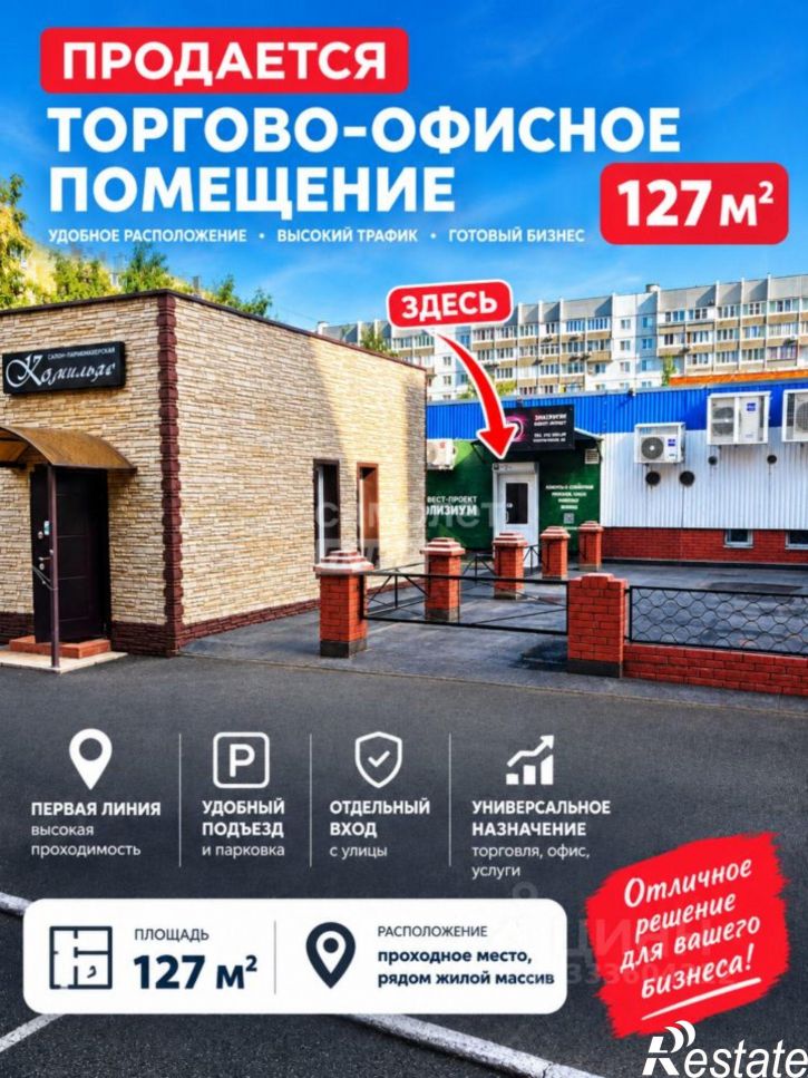 Торговое помещение Цветной бульвар, 29А,  д. 29А