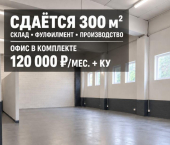 склад 300 кв м улица Чапаева, 136