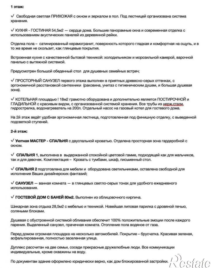 Коттедж/дом Набережная улица