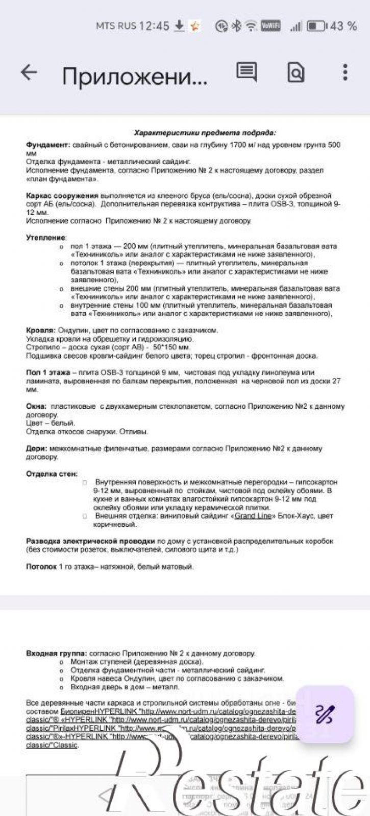 Коттедж/дом Волжский район
