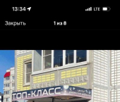 офис 80 кв м, этаж 1/9 улица 40 лет Победы, 61Б