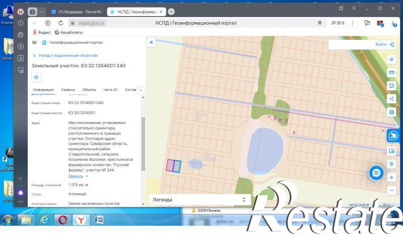 Купить землю, земельный участок за 550 000 рублей на Русский фермер