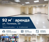 торговое помещение 92 кв м Полевая улица, 59